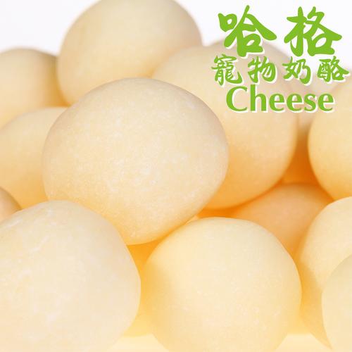 现货批发宠物食品 哈格圆形奶酪球 200g/袋